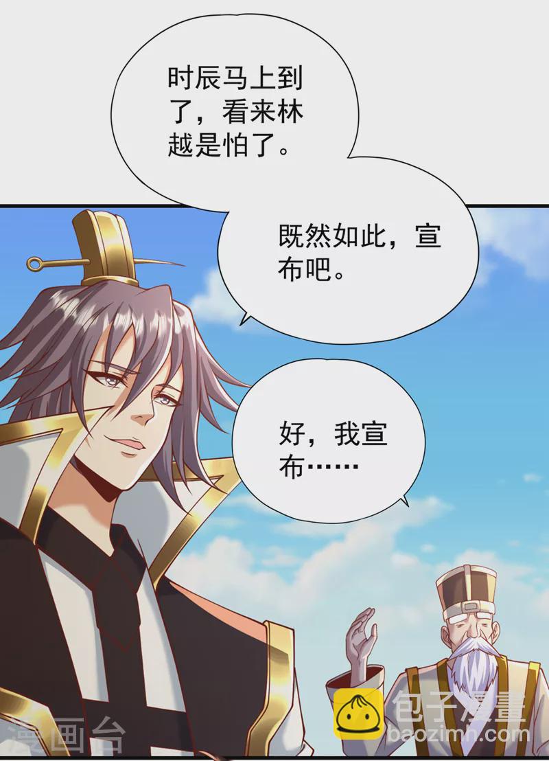 第186话 你好像很怕我来？15