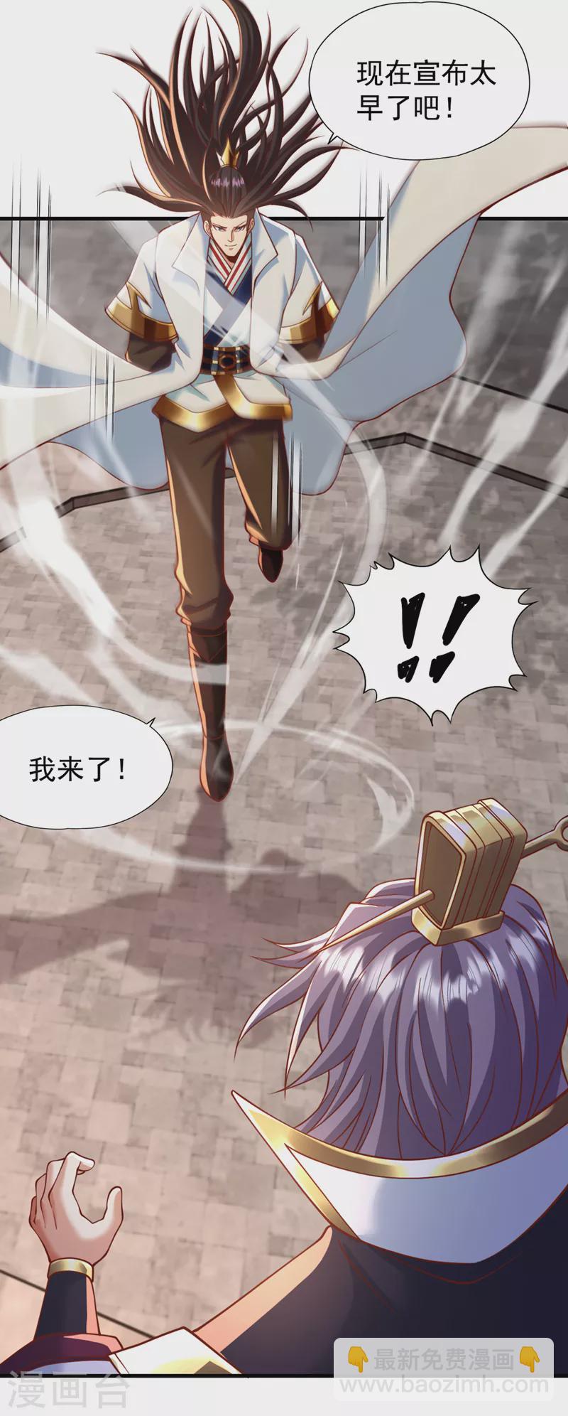 第186话 你好像很怕我来？16