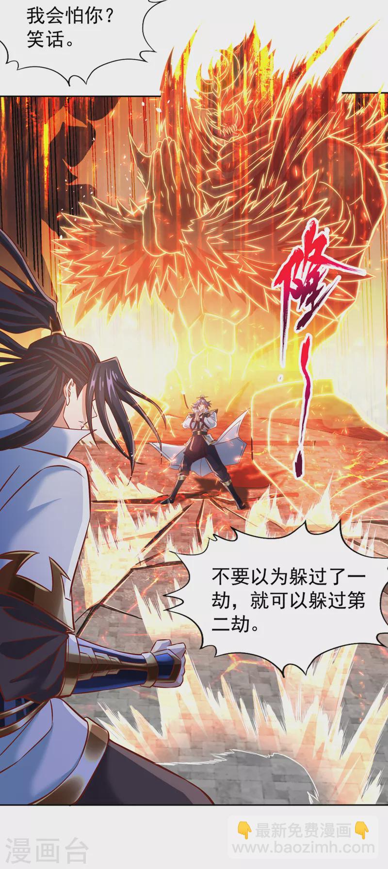 第186话 你好像很怕我来？18