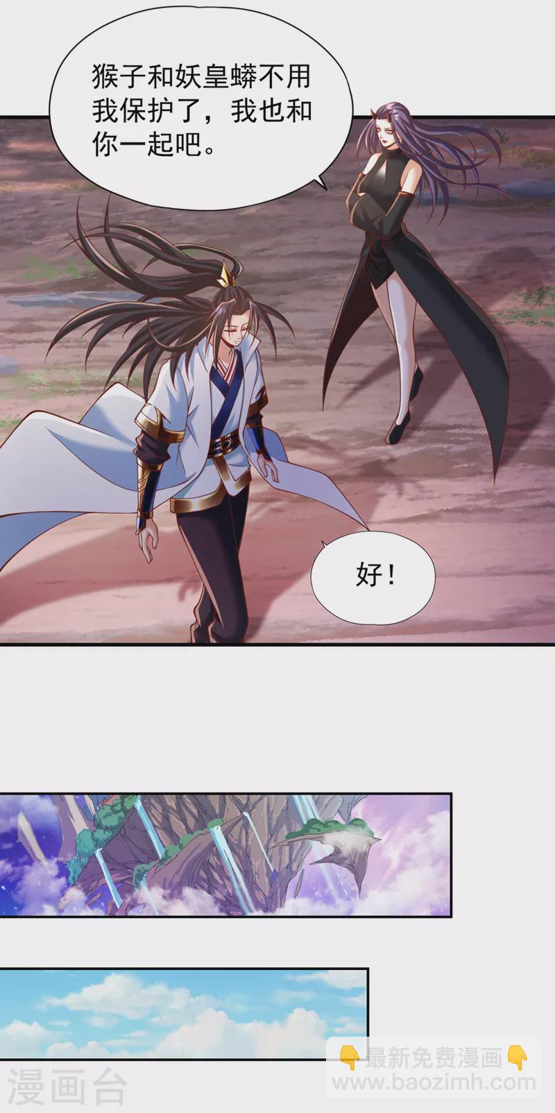 第186话 你好像很怕我来？2