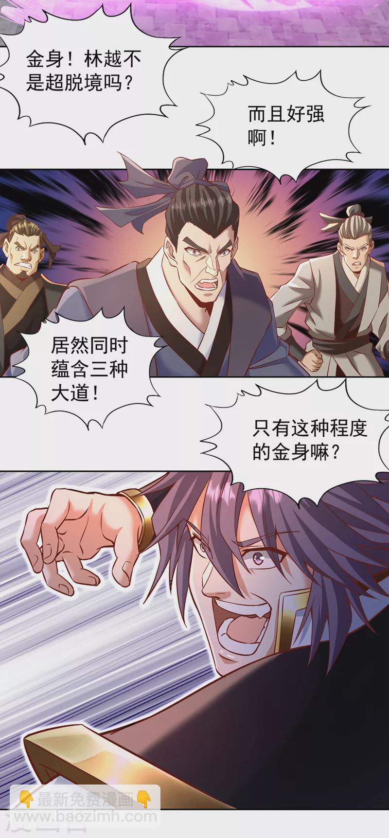 第186话 你好像很怕我来？22