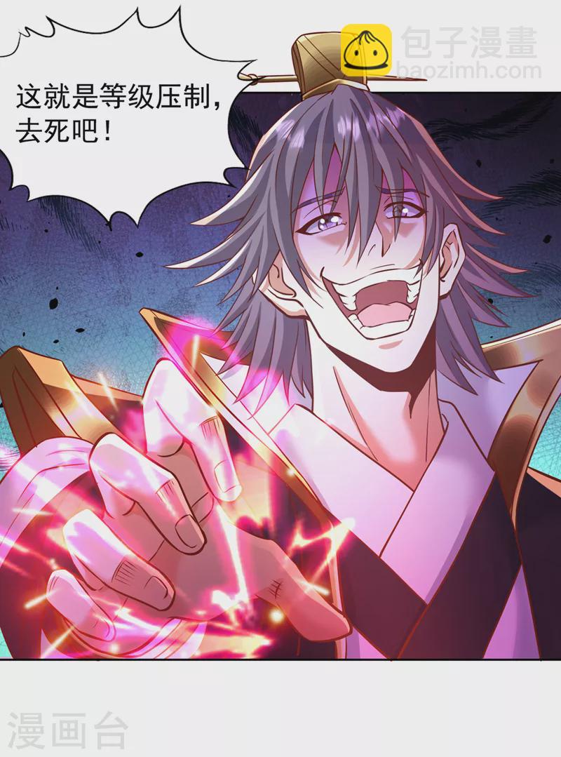 第186话 你好像很怕我来？26
