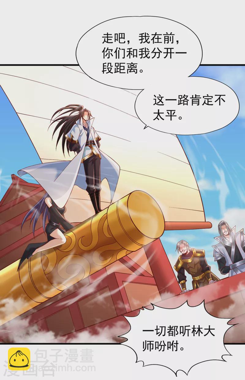 第186话 你好像很怕我来？3