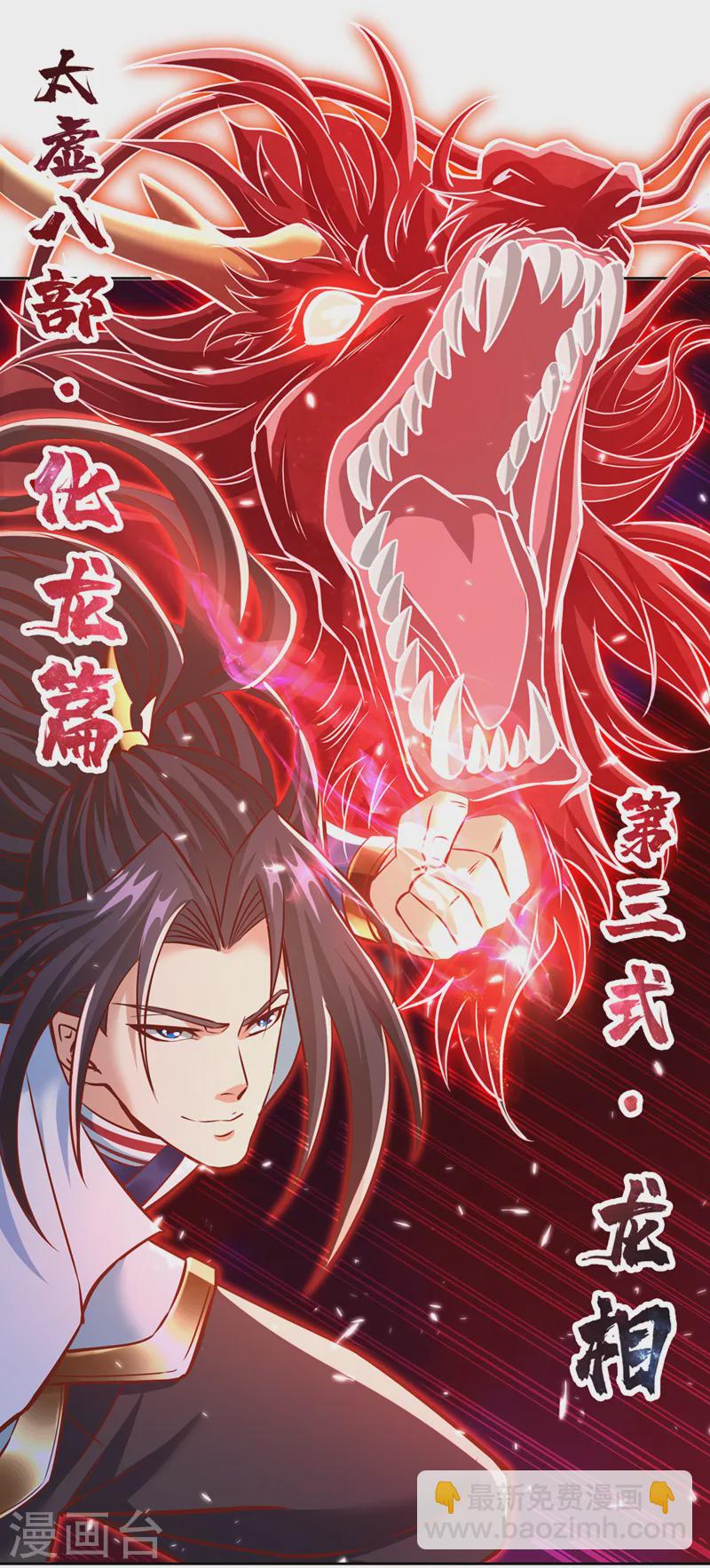 第186话 你好像很怕我来？32
