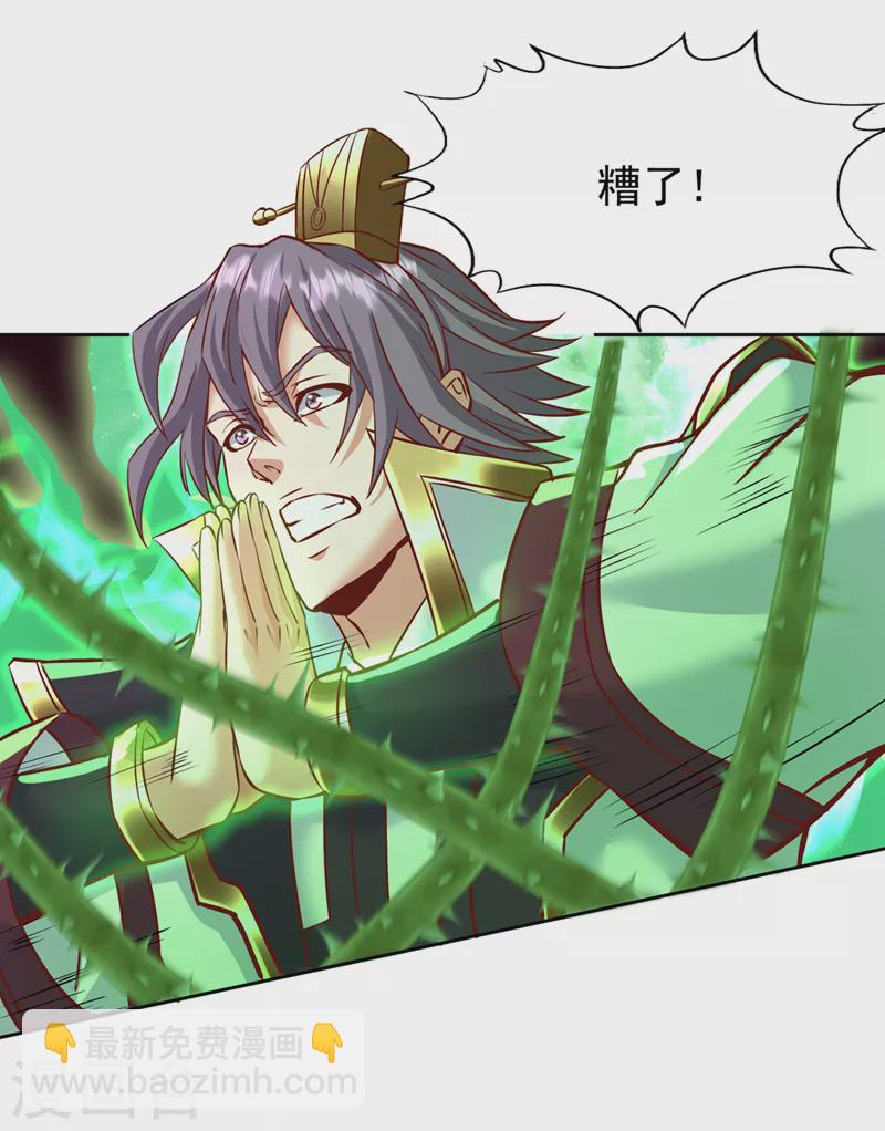 第186话 你好像很怕我来？33