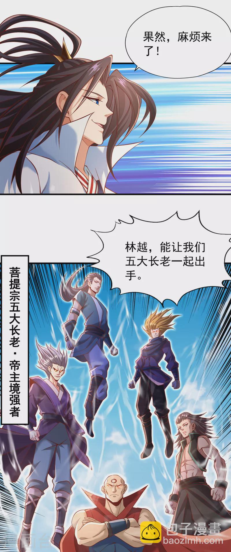 第186话 你好像很怕我来？5