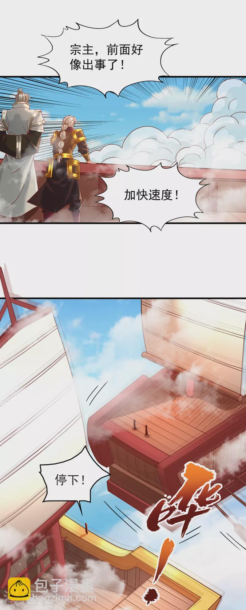 第186话 你好像很怕我来？8