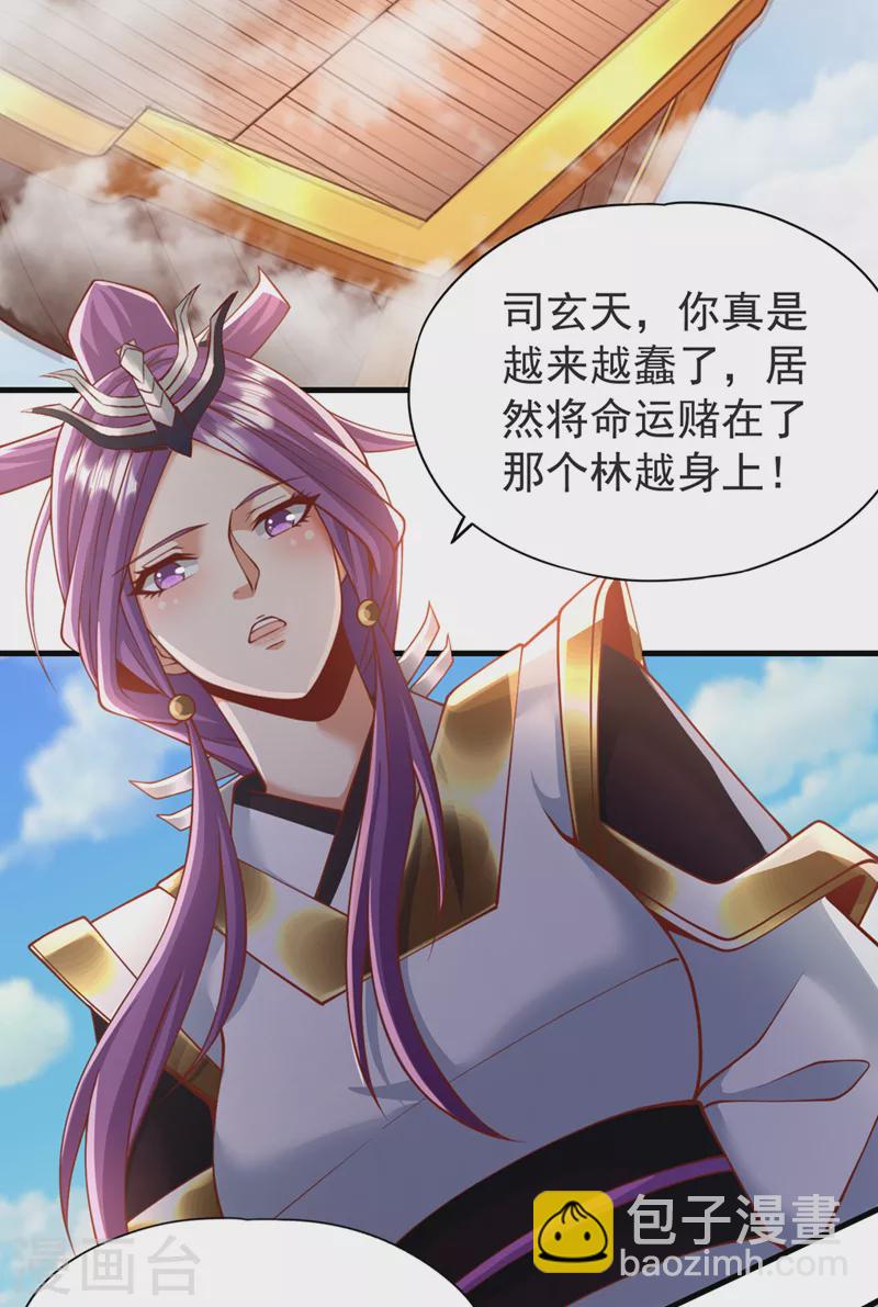 第186话 你好像很怕我来？9