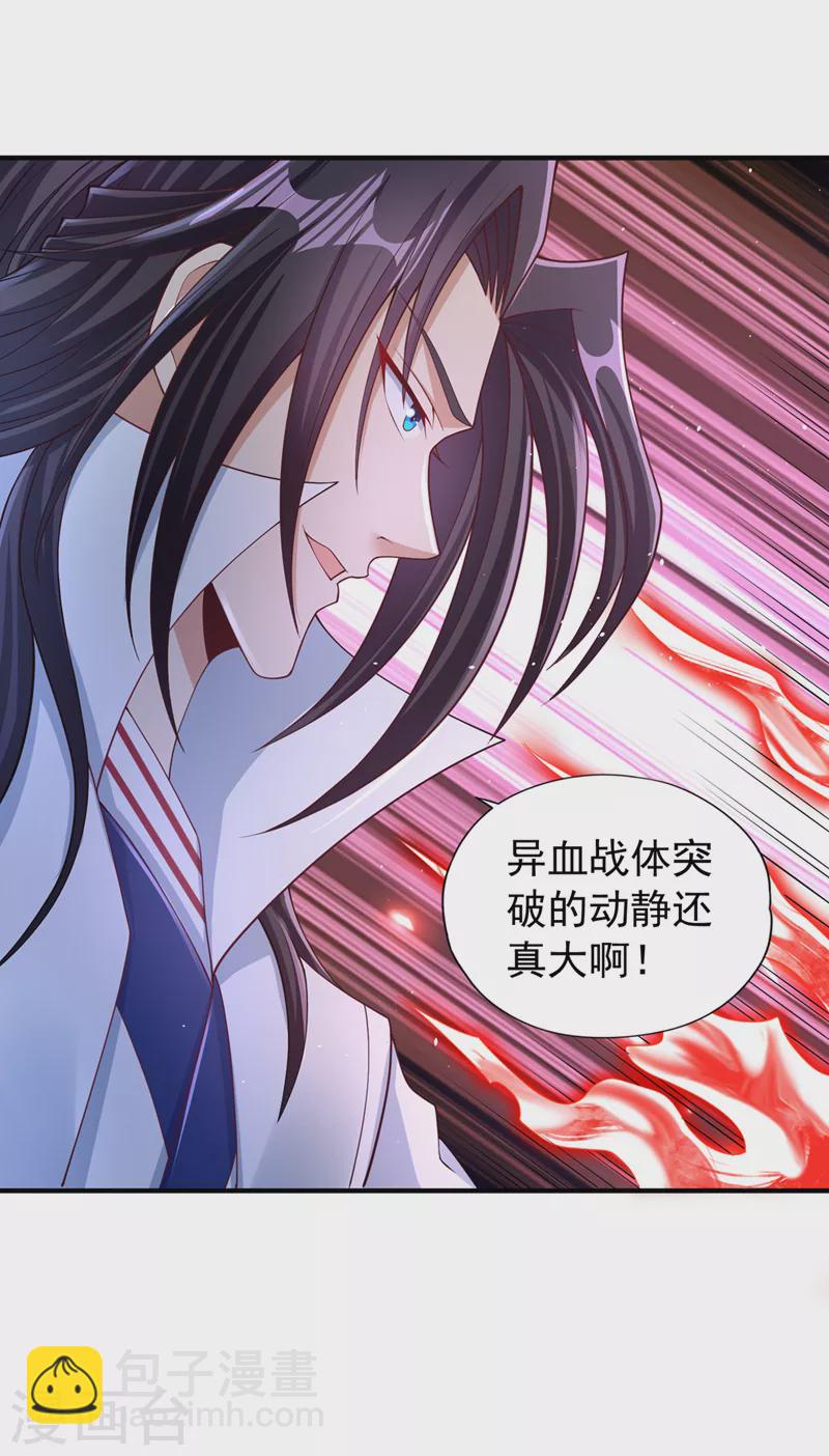 第196话 你觉醒的什么战体？14