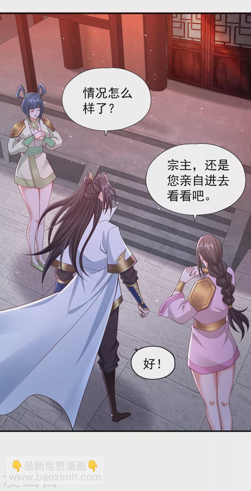 第196话 你觉醒的什么战体？15