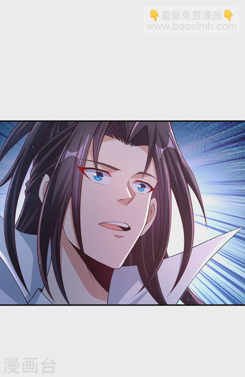 第196话 你觉醒的什么战体？17