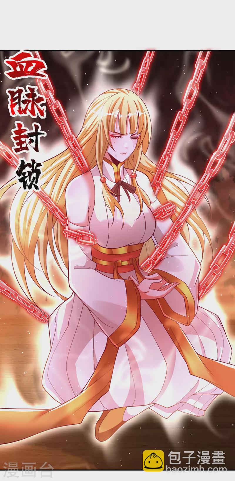第196话 你觉醒的什么战体？18
