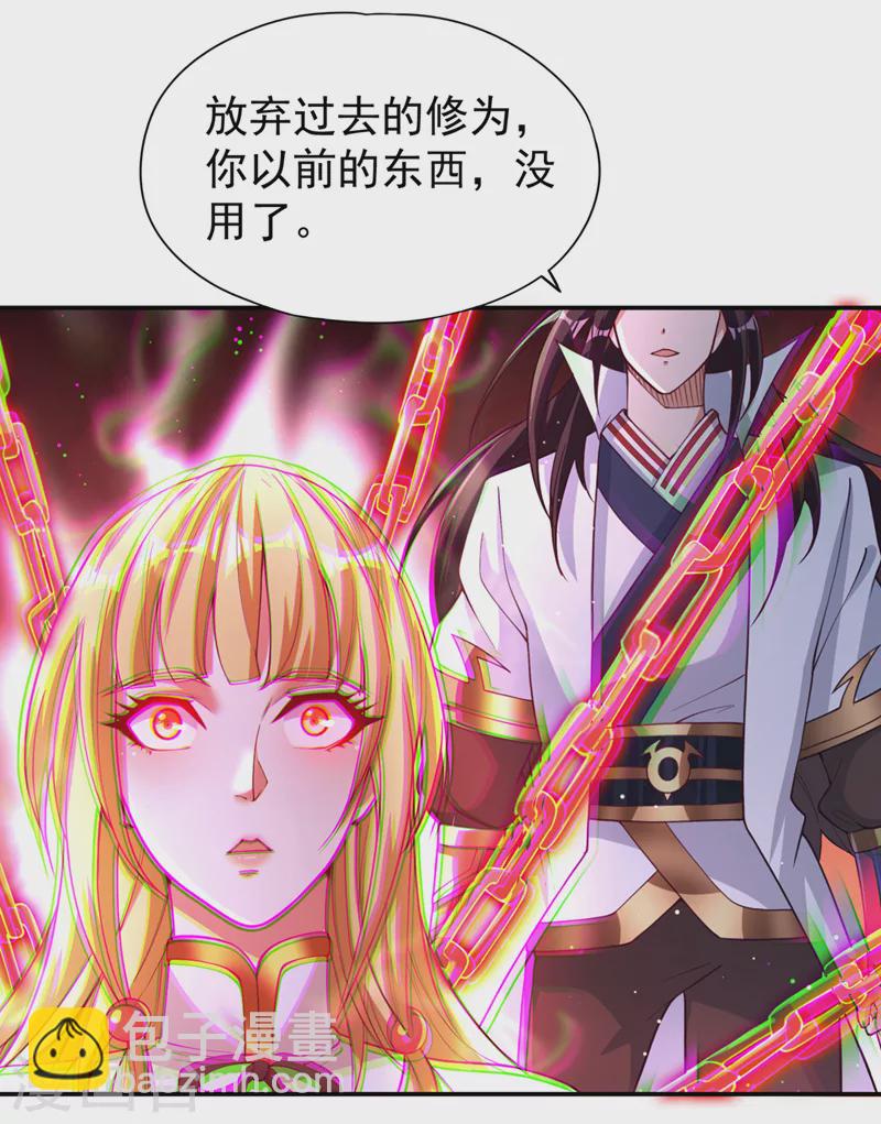 第196话 你觉醒的什么战体？19