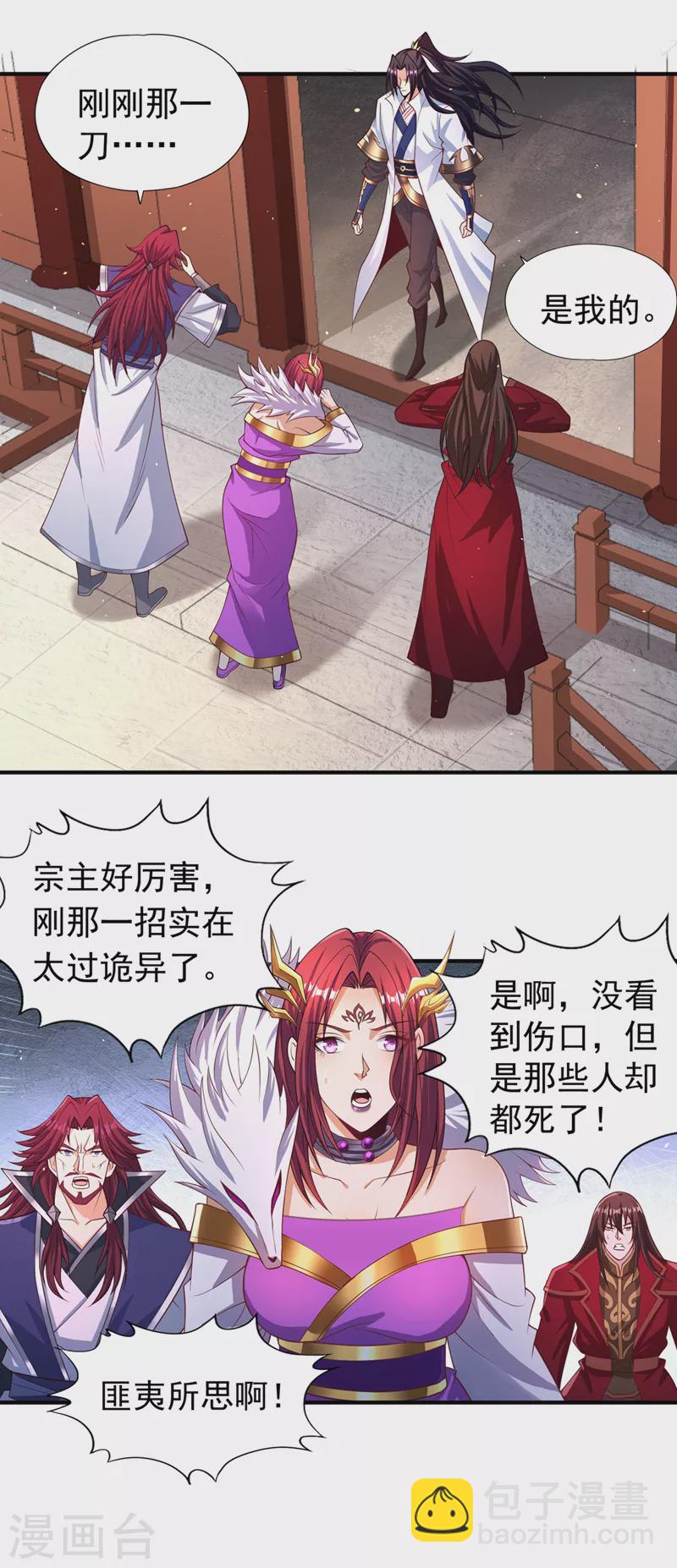 第196话 你觉醒的什么战体？2