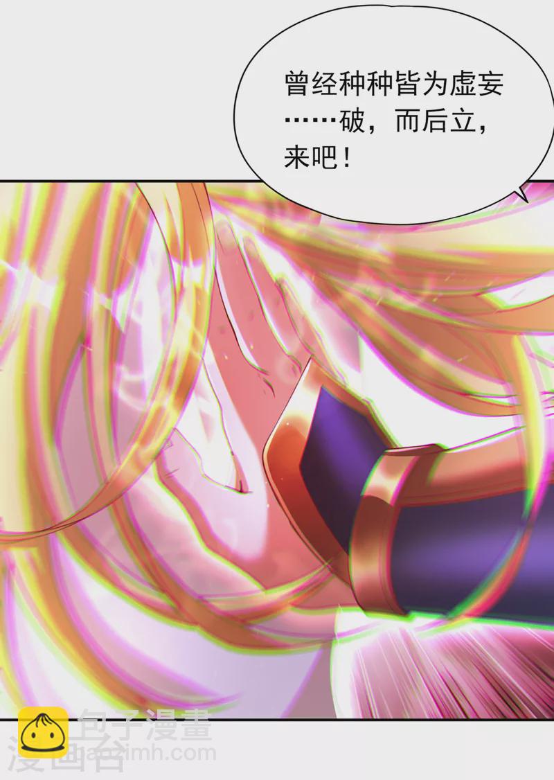 第196话 你觉醒的什么战体？20