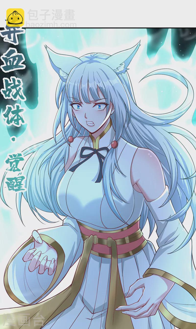 第196话 你觉醒的什么战体？23