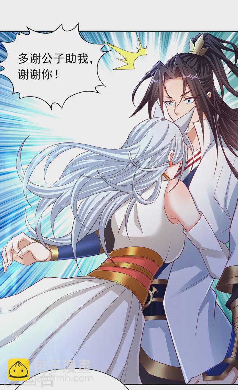 第196话 你觉醒的什么战体？26