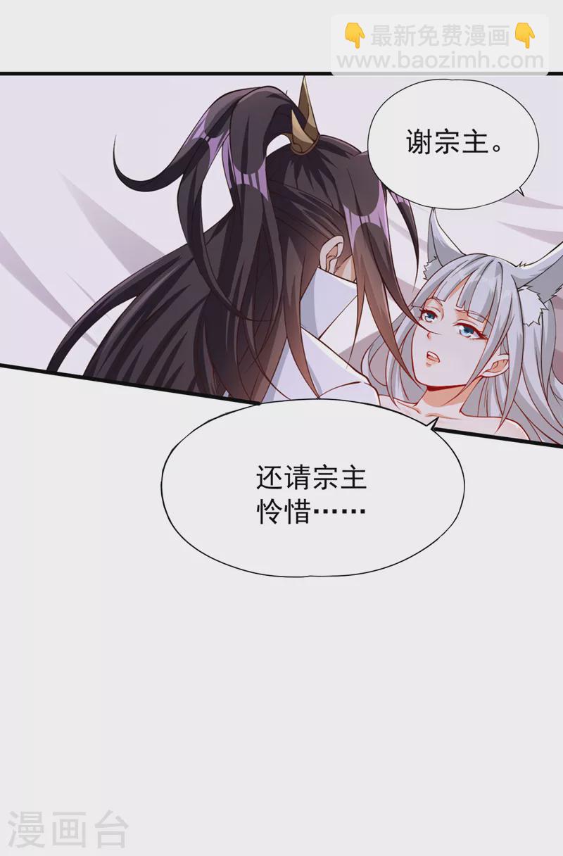 第196话 你觉醒的什么战体？29