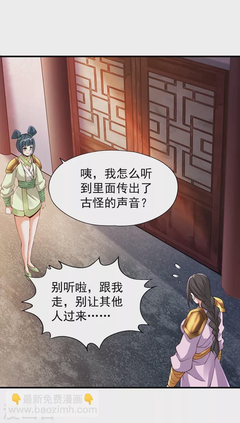第196话 你觉醒的什么战体？30