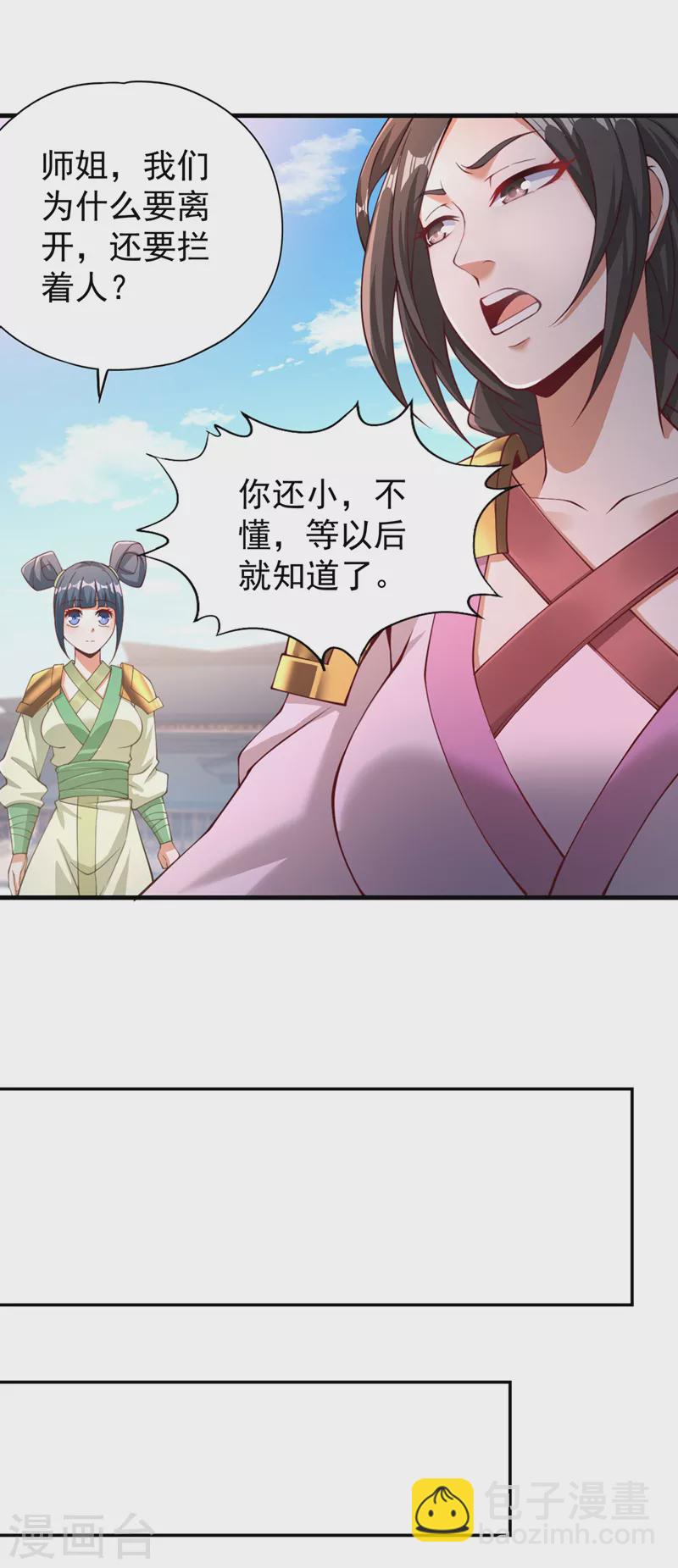 第196话 你觉醒的什么战体？31