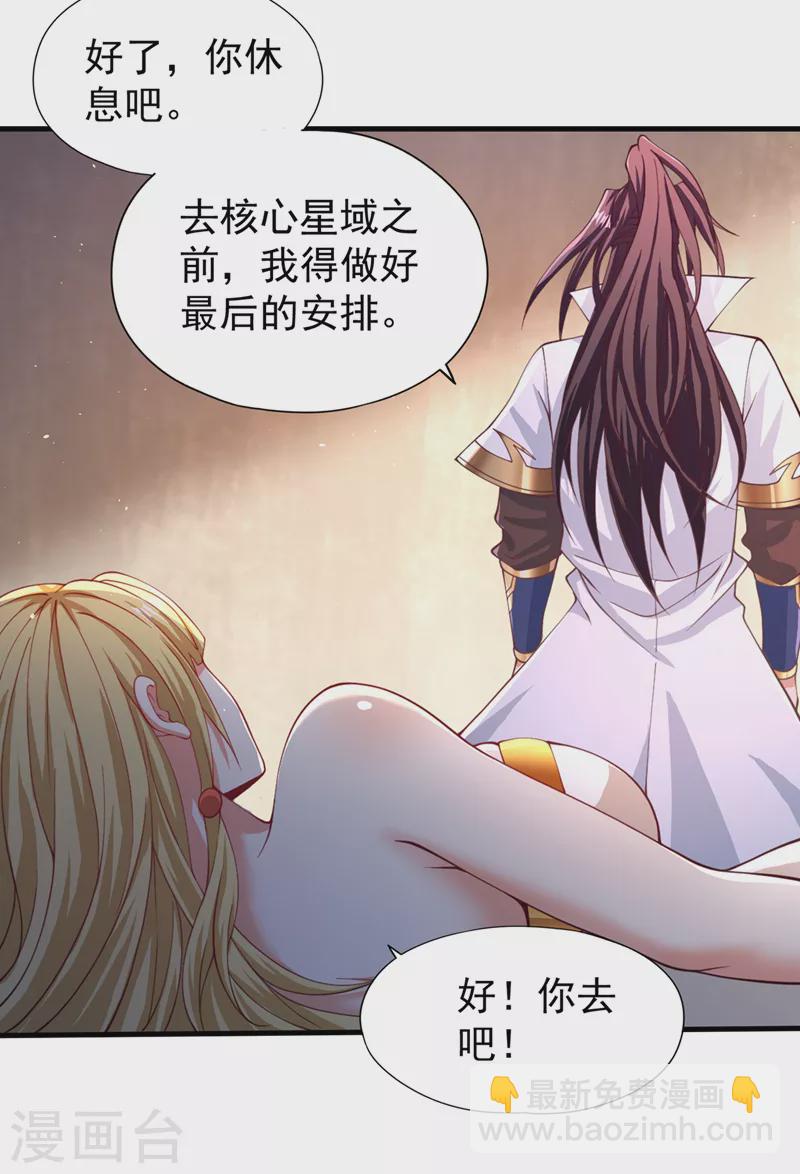 第196话 你觉醒的什么战体？33