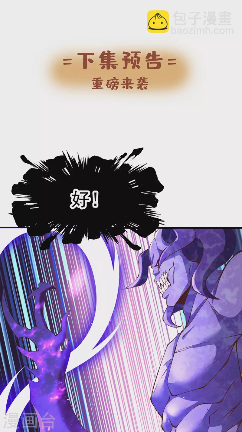 第196话 你觉醒的什么战体？36