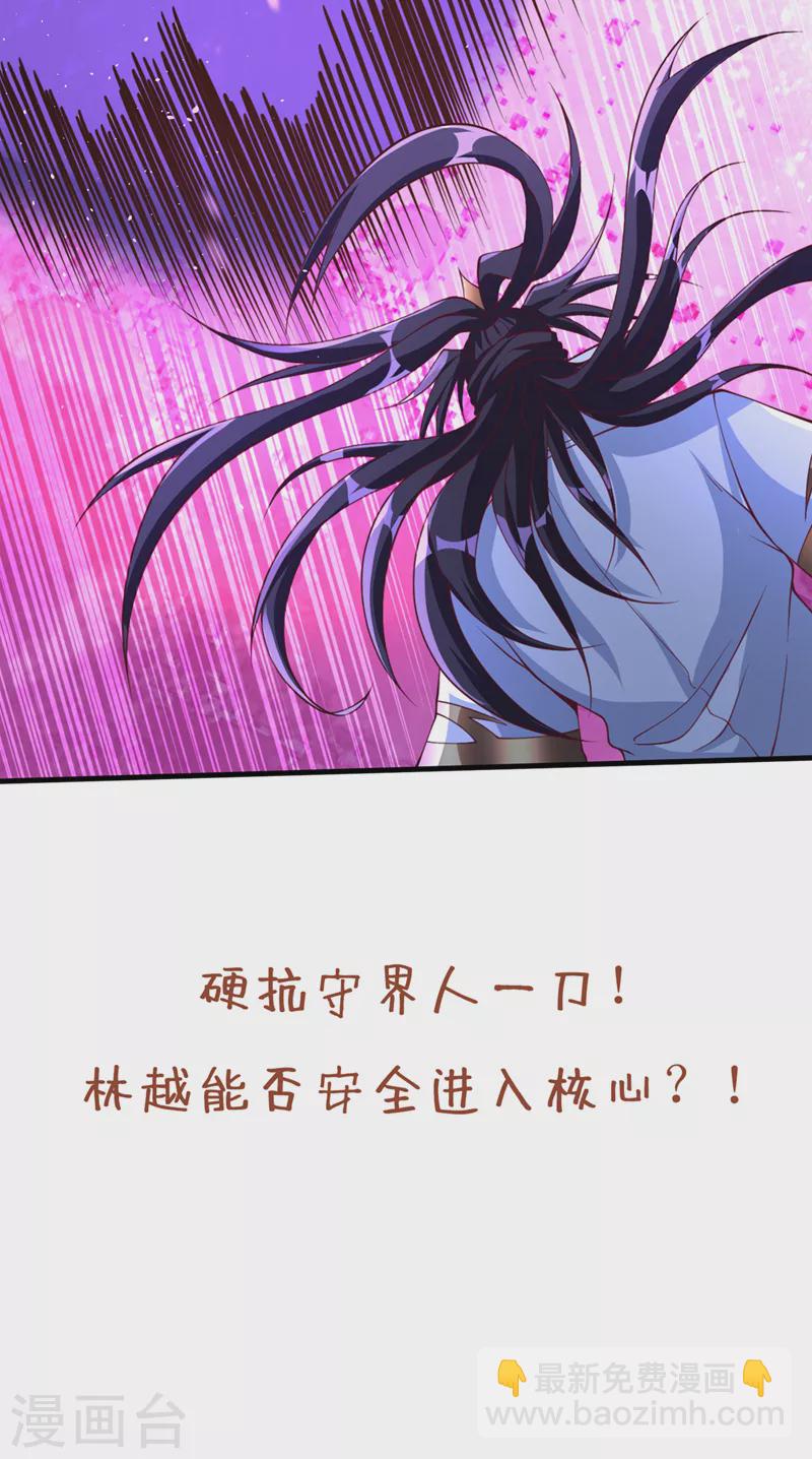 第196话 你觉醒的什么战体？40