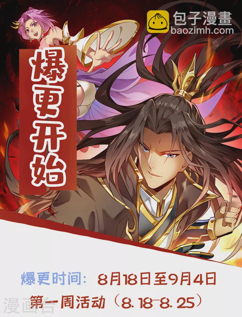 第196话 你觉醒的什么战体？41