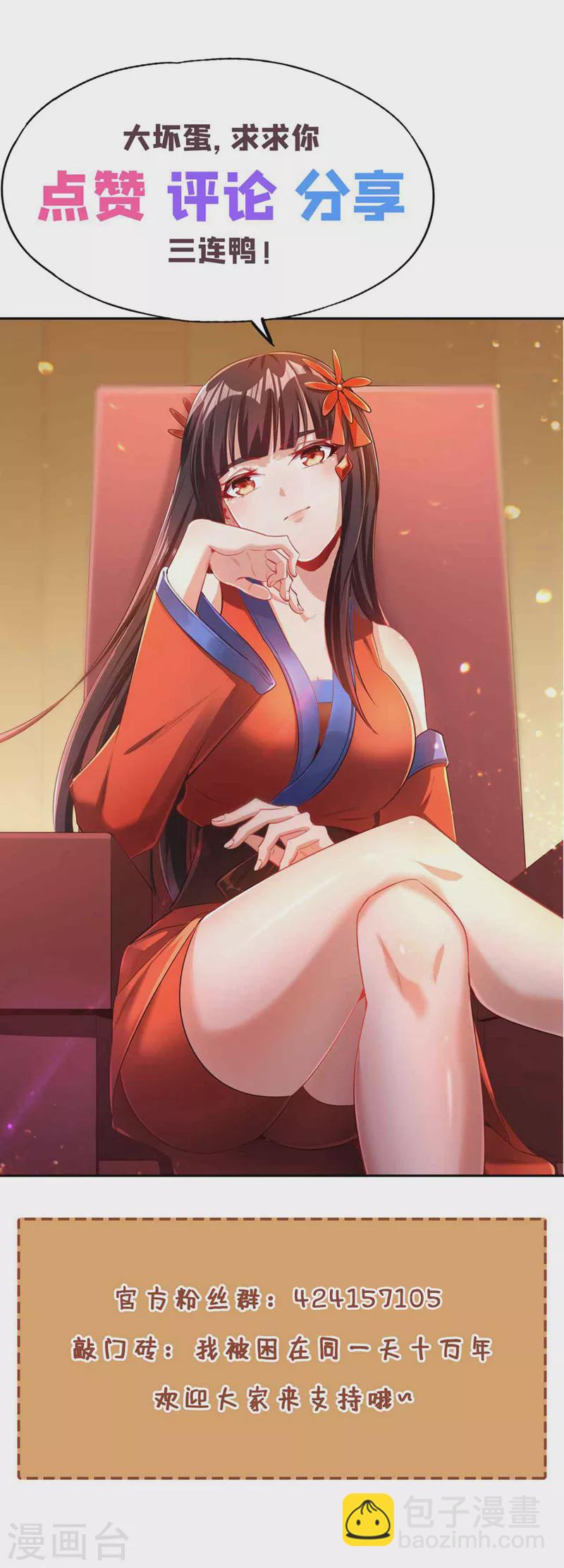 第196话 你觉醒的什么战体？43