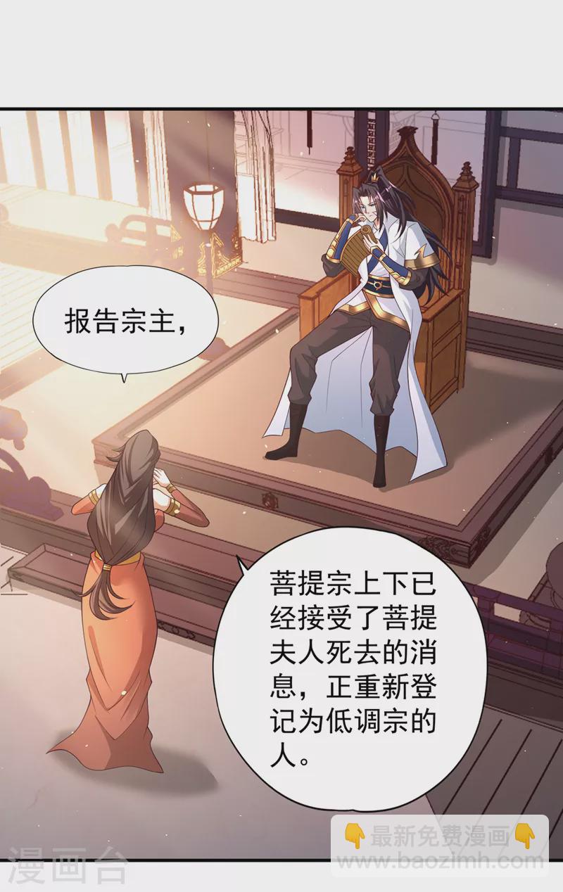 第196话 你觉醒的什么战体？6
