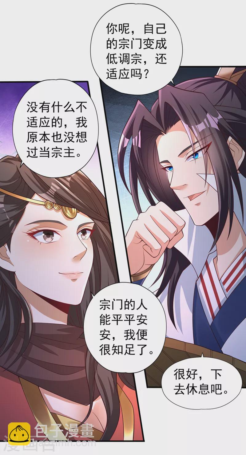 第196话 你觉醒的什么战体？7