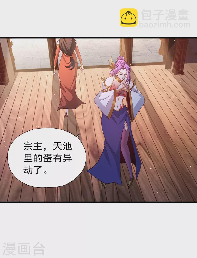 第196话 你觉醒的什么战体？8
