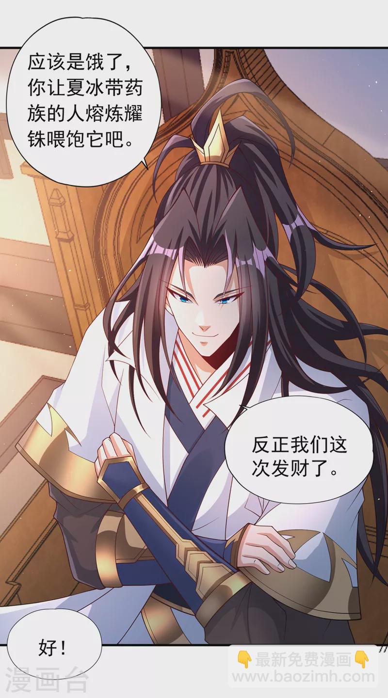 第196话 你觉醒的什么战体？9