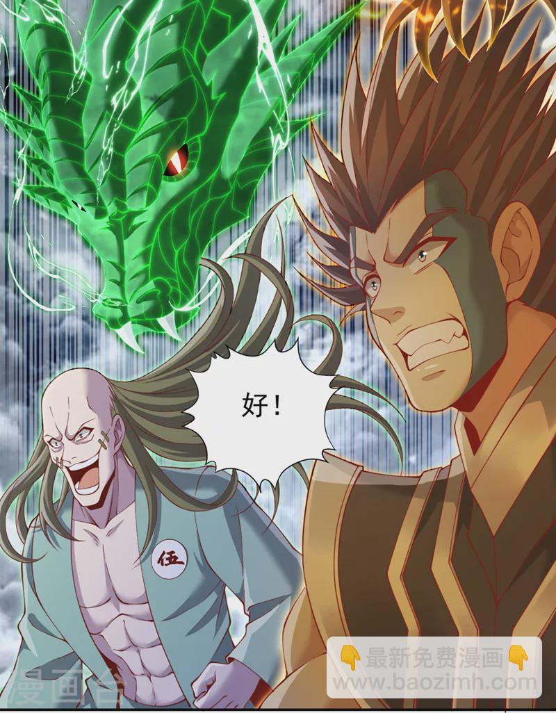 第215话 你们还不配！17