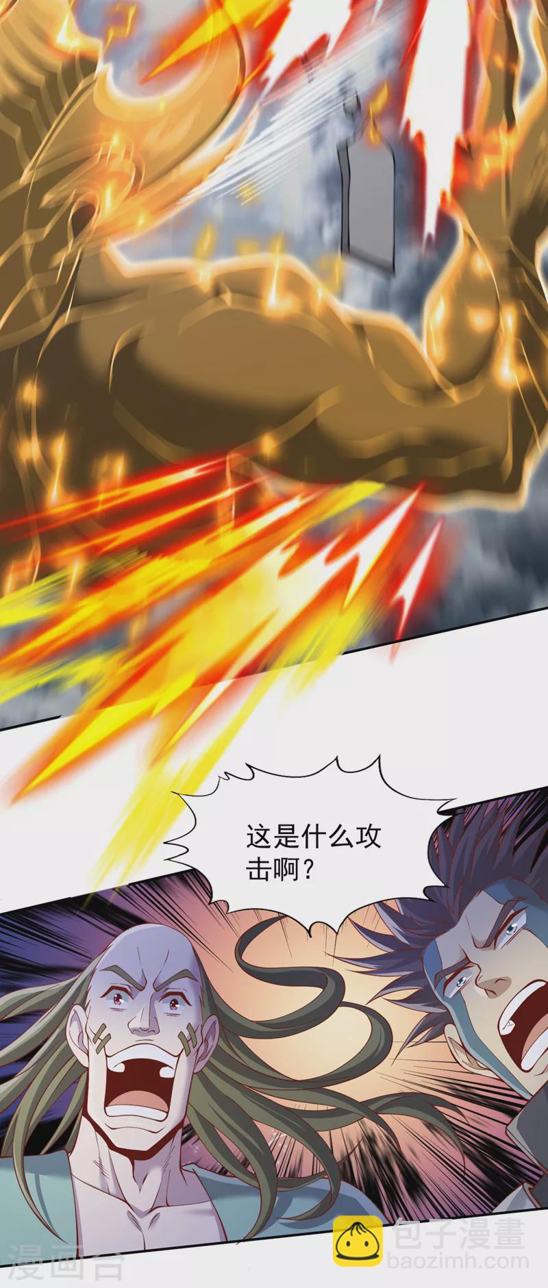 第215话 你们还不配！19