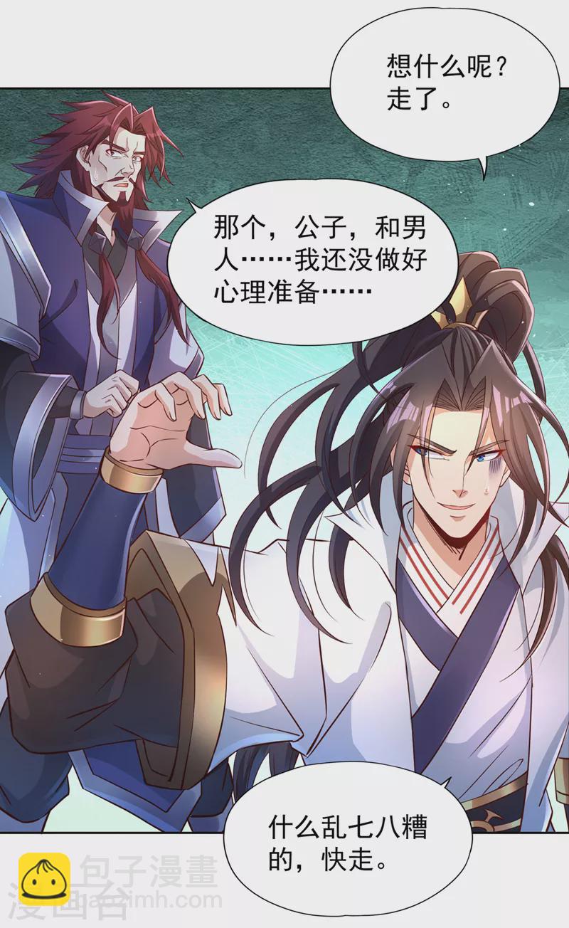 第218话 你的伤只有我能治！31