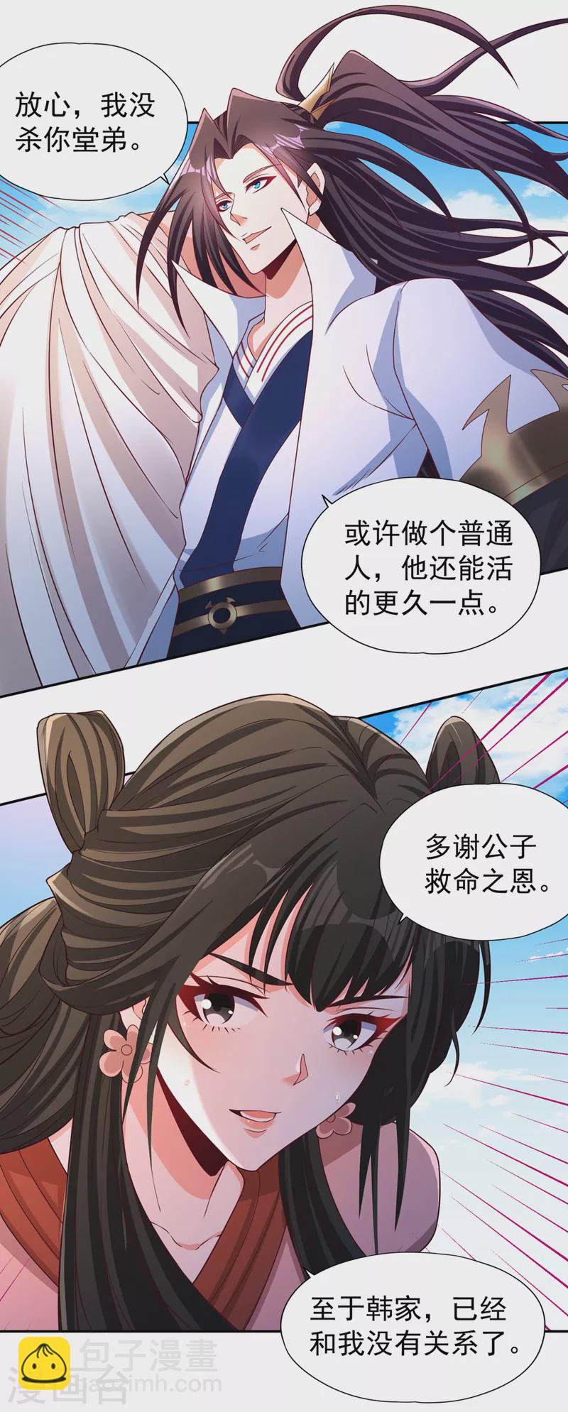 第221话 等下会有点痛~12