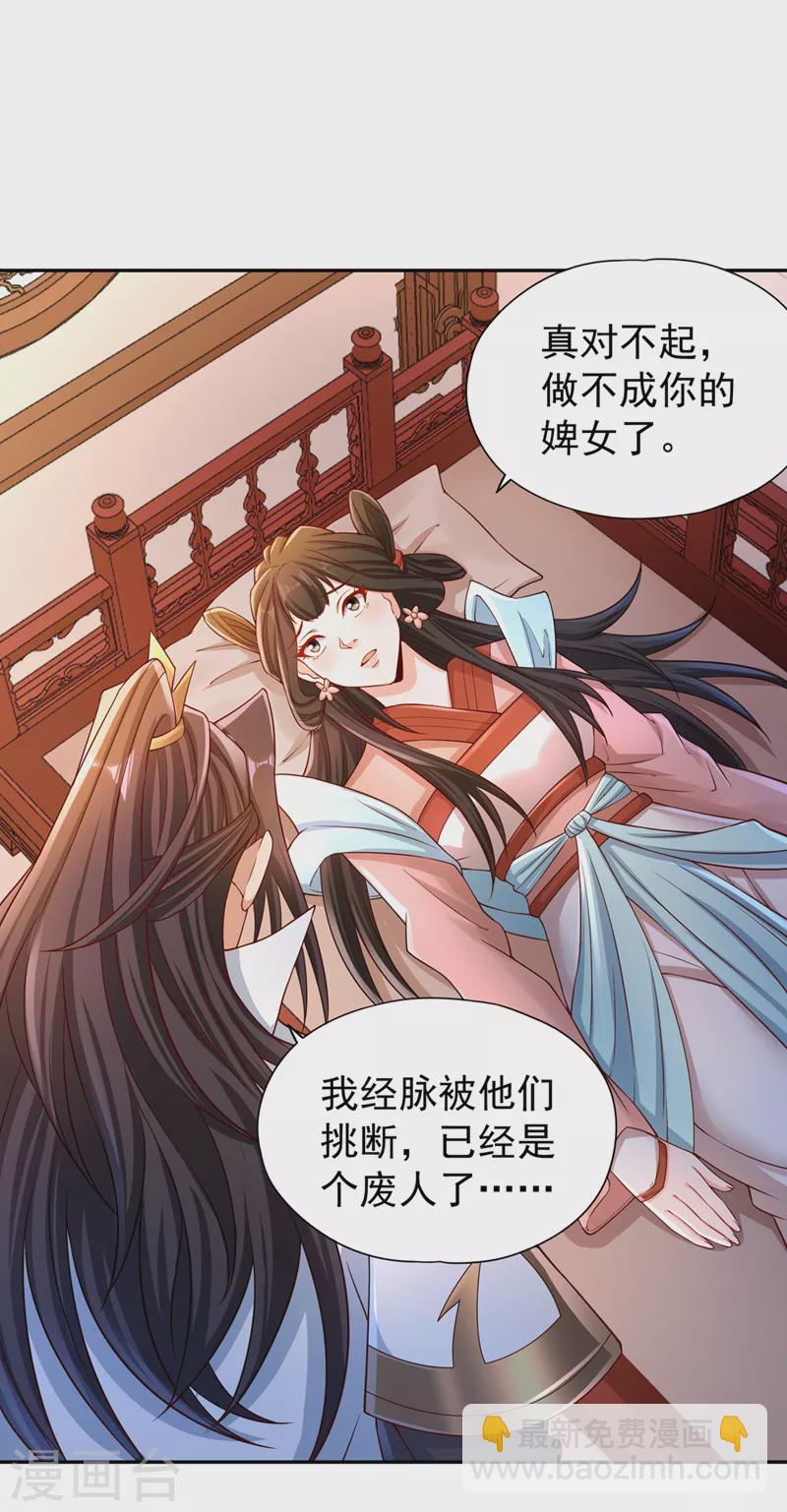 第221话 等下会有点痛~15