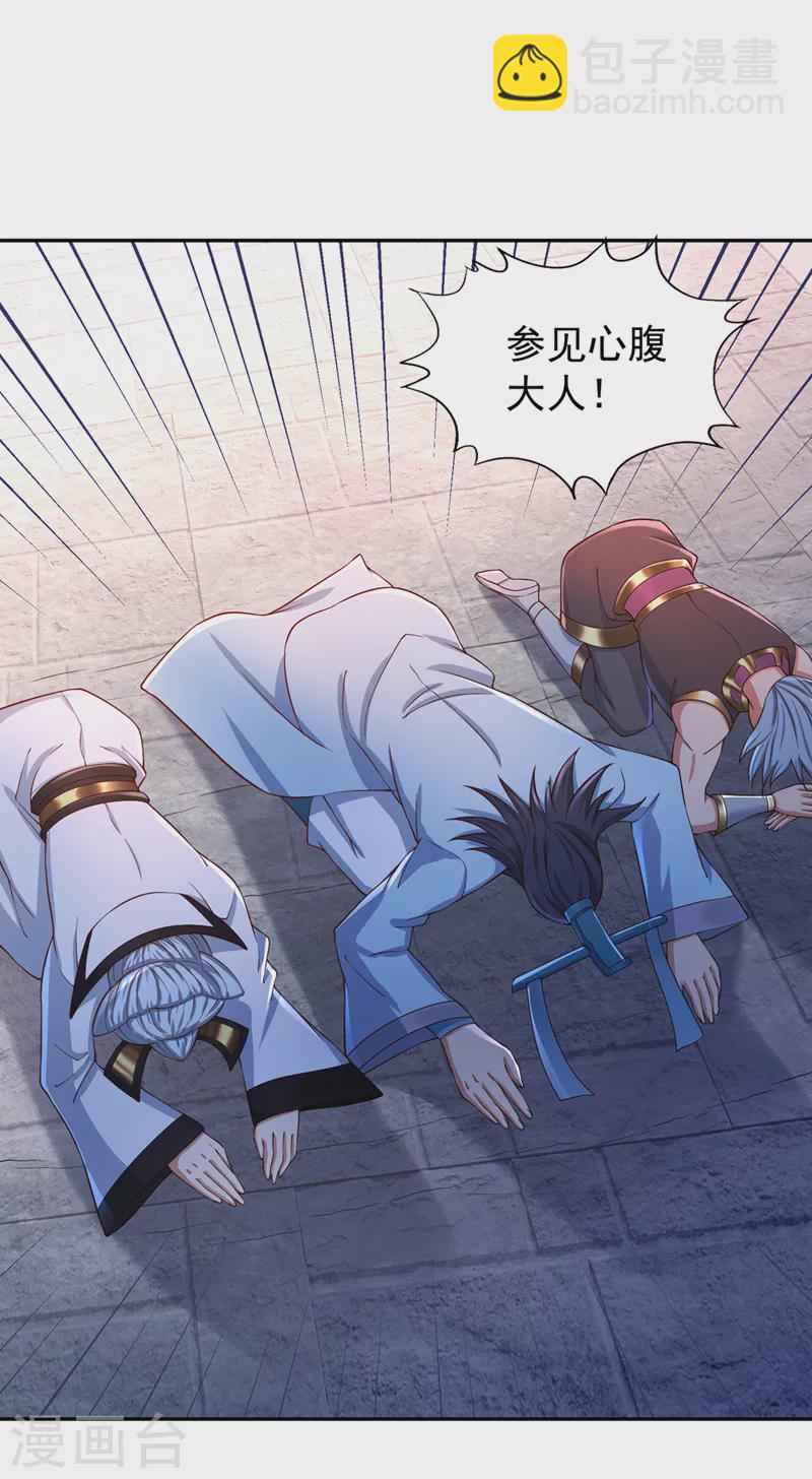第221话 等下会有点痛~2