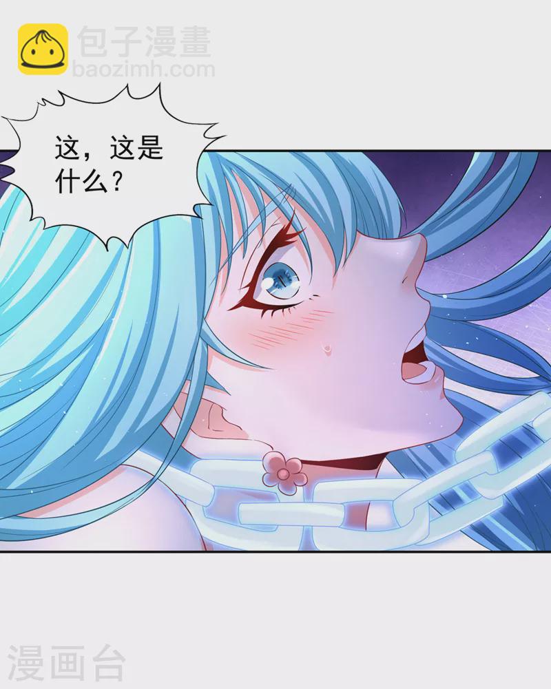 第221话 等下会有点痛~31