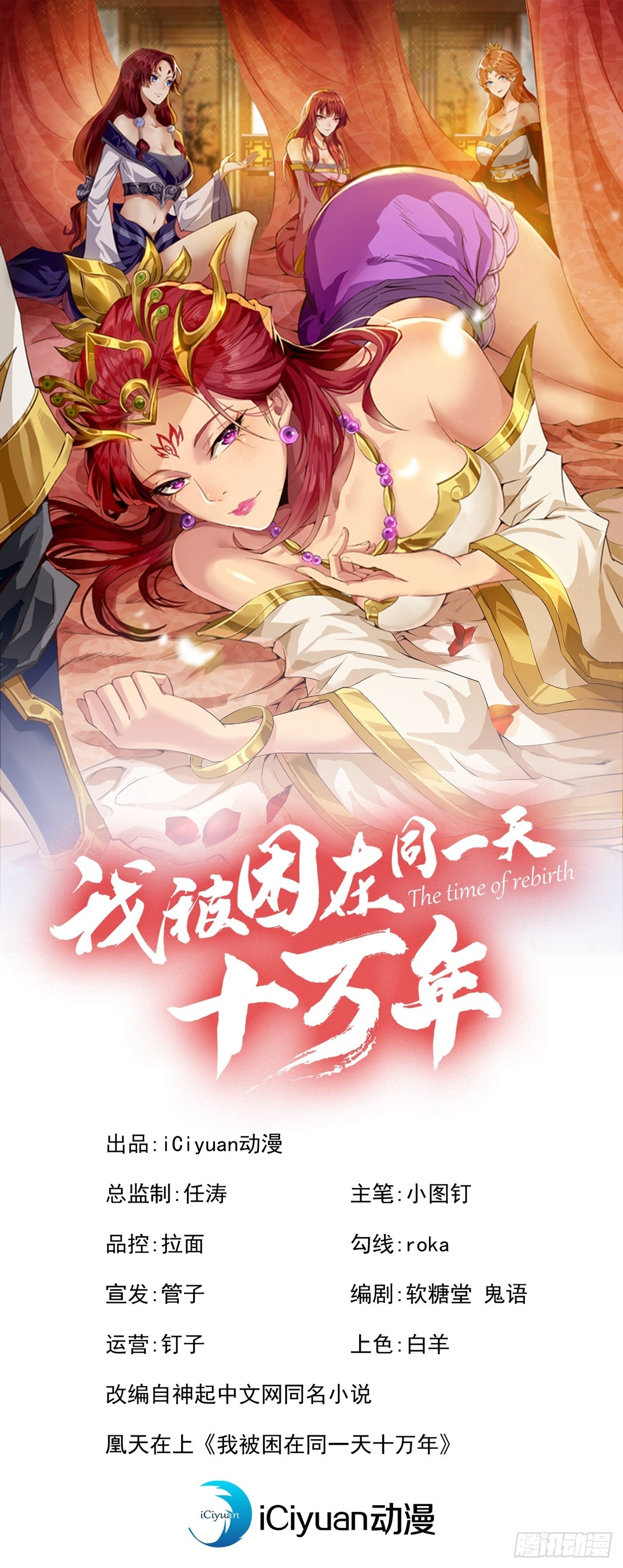 第234话 希望能挡住这一击！0