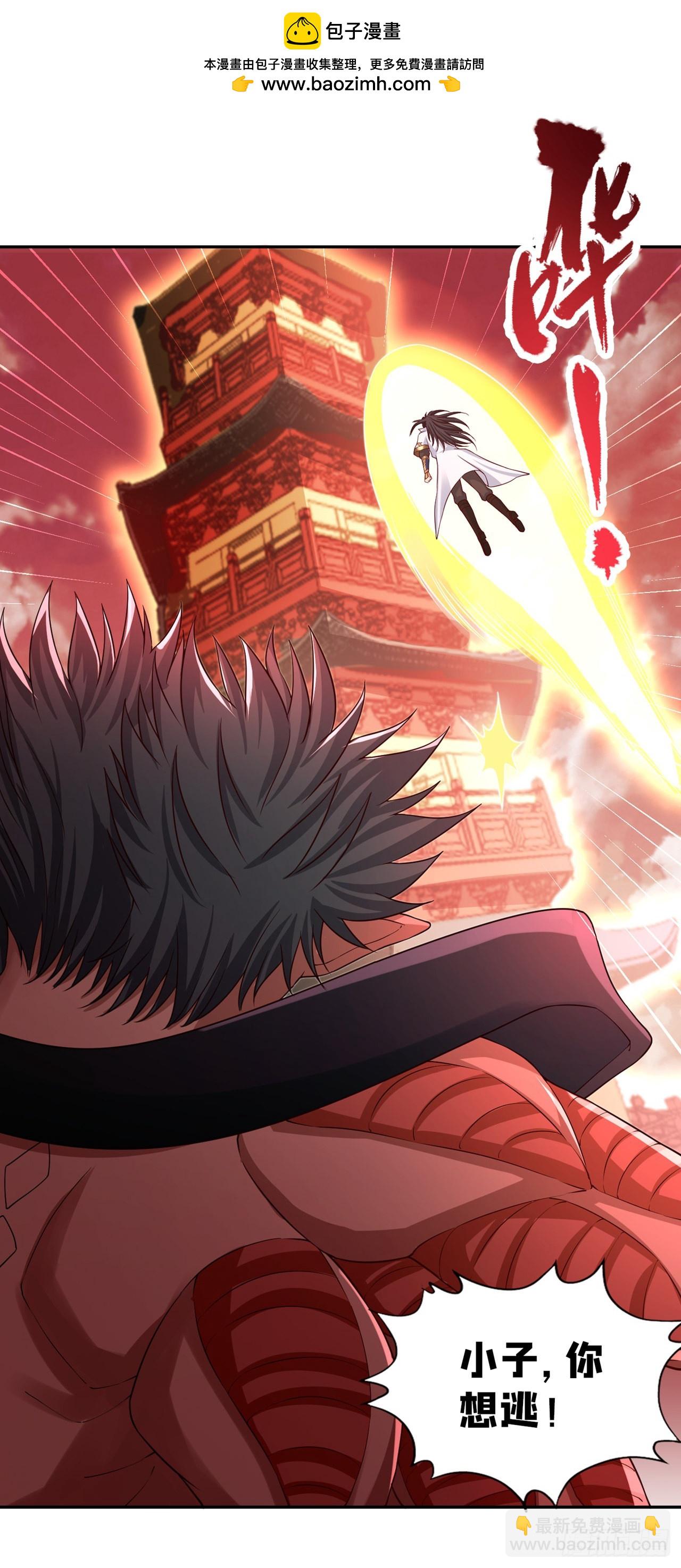 第234话 希望能挡住这一击！1
