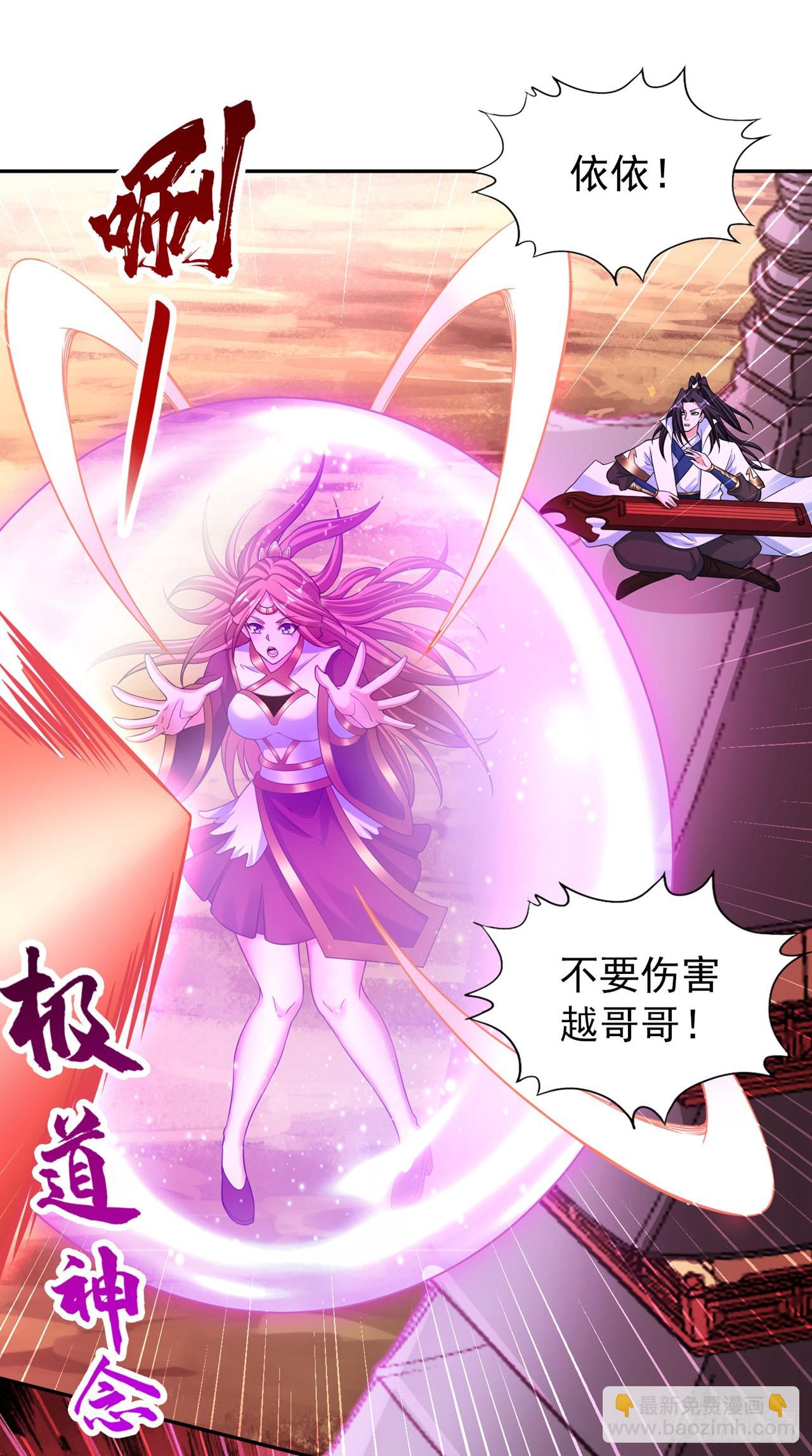 第234话 希望能挡住这一击！32