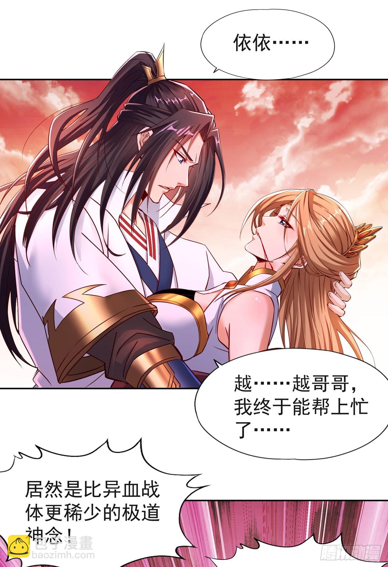 第234话 希望能挡住这一击！37