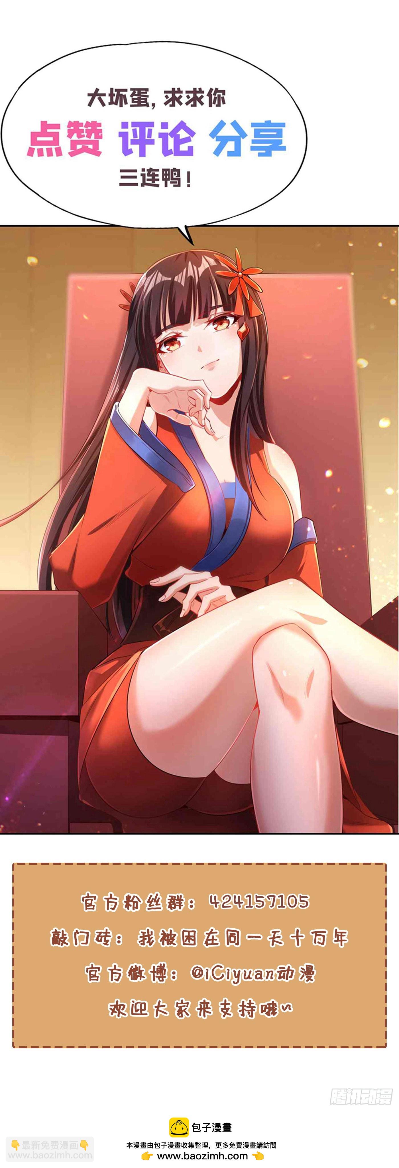 第234话 希望能挡住这一击！41