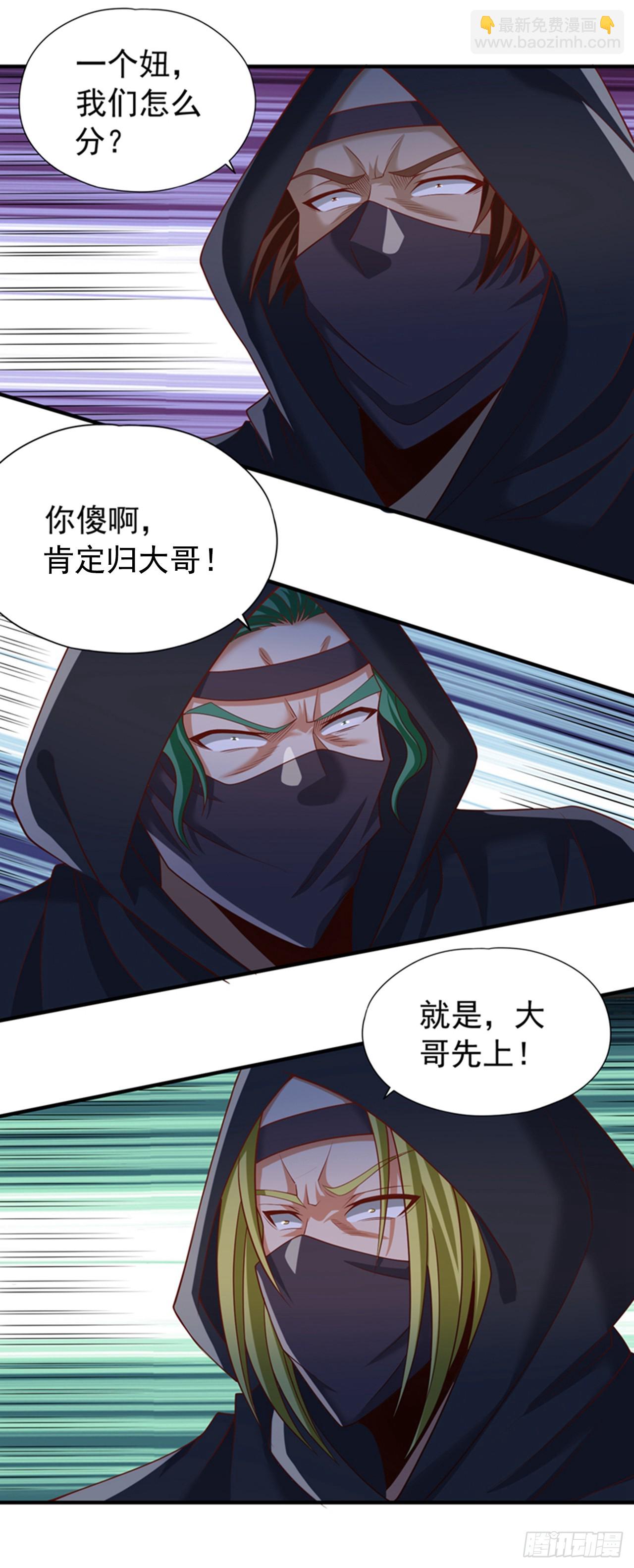 第239话 算我一份如何？26