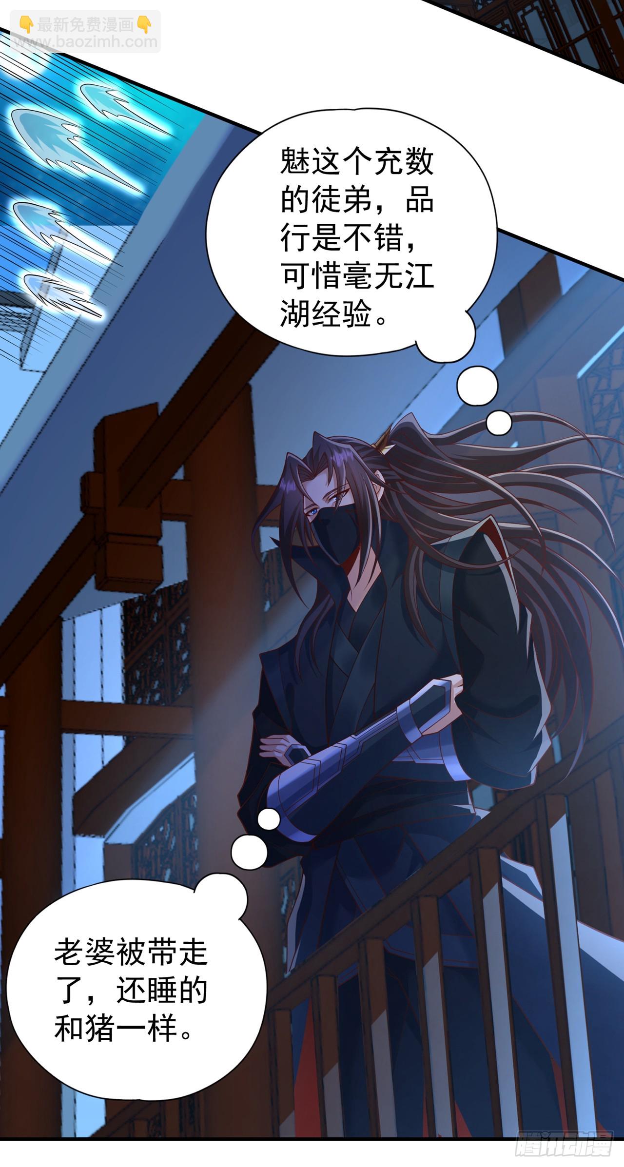 第239话 算我一份如何？3
