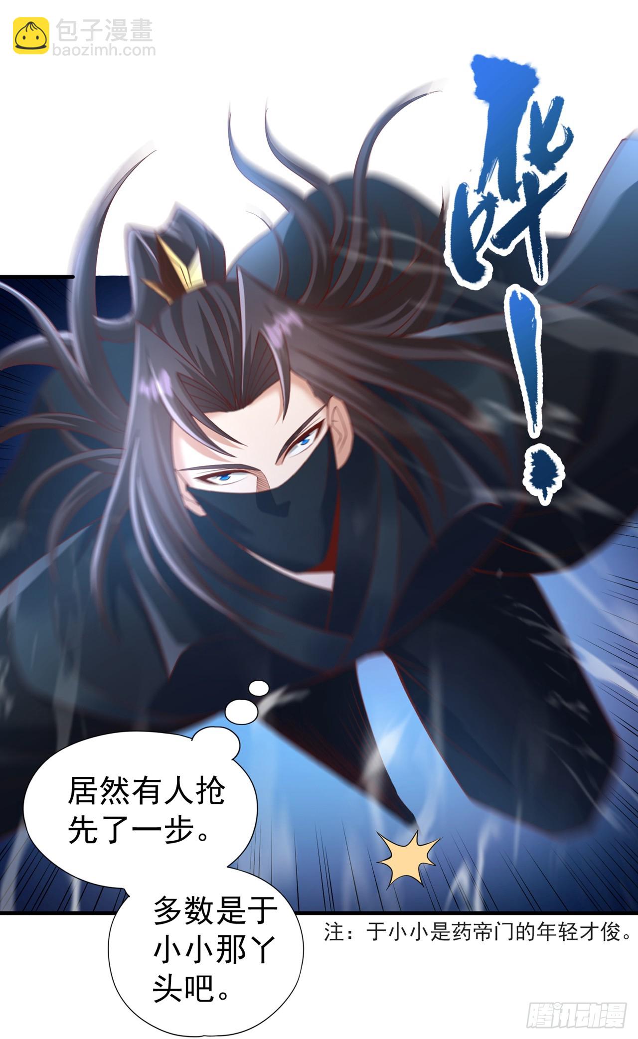 第239话 算我一份如何？6