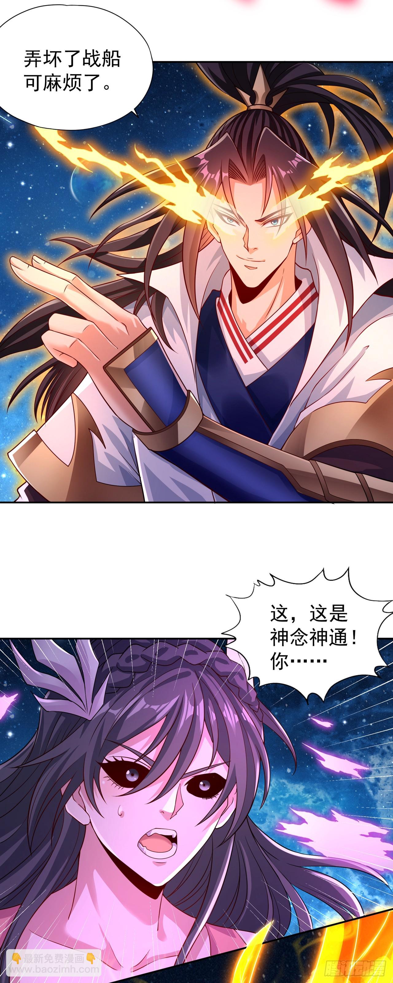 第270话 我这个人很记仇的！14