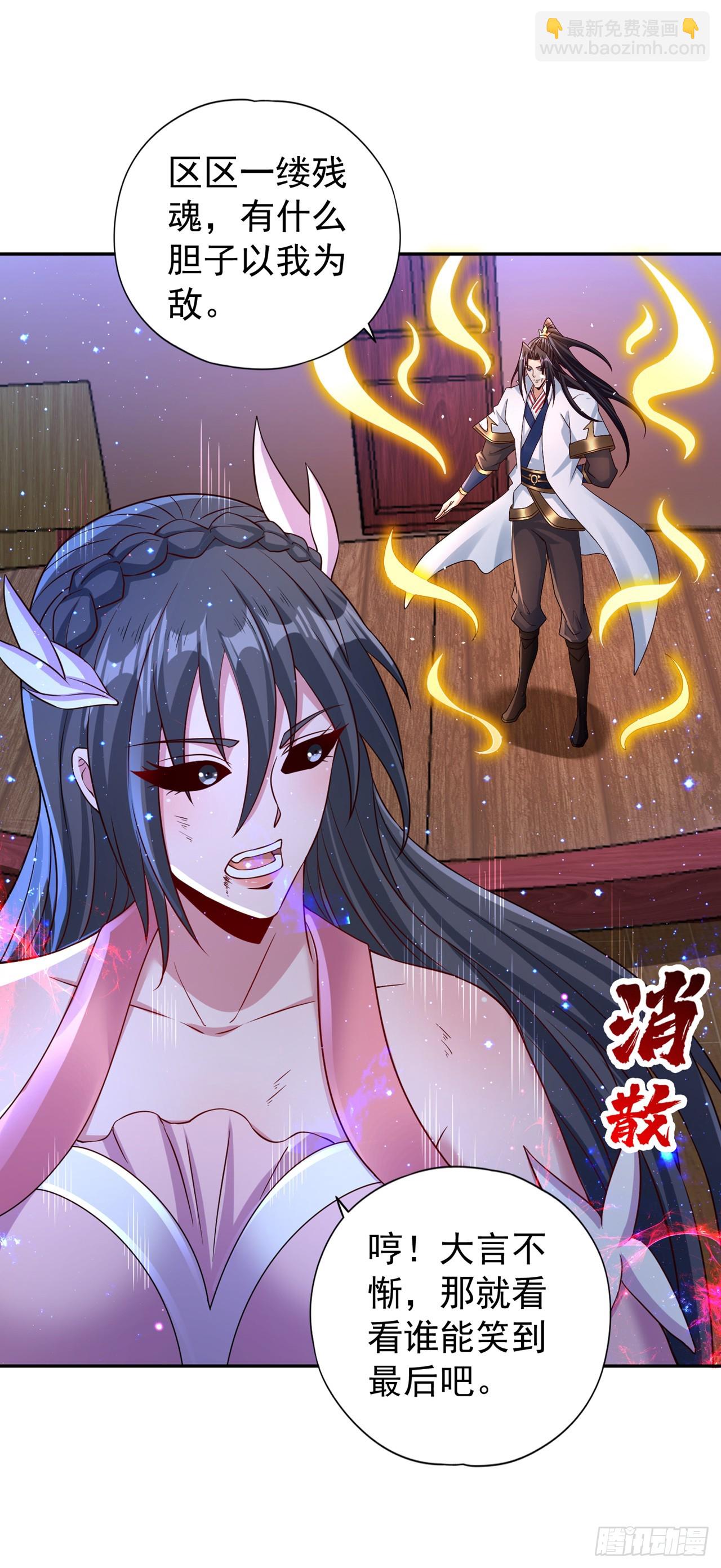 第270话 我这个人很记仇的！19